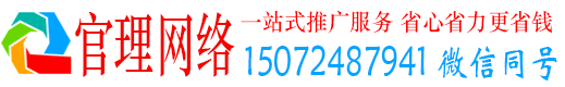 龙湾官理推广竞价